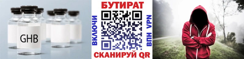 Купить где  Горно-Алтайск  Бутират BDO 33% 