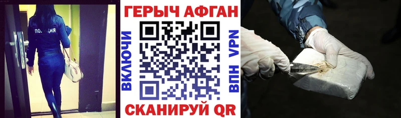 Купить где  Горно-Алтайск  Героин афганец 