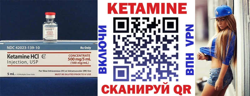 Купить  Горно-Алтайск  КЕТАМИН VHQ 