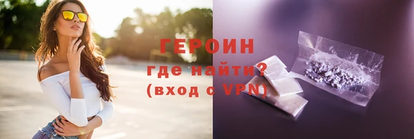 героин Зеленодольск
