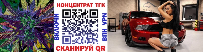 Дистиллят ТГК концентрат  Купить где  Горно-Алтайск 